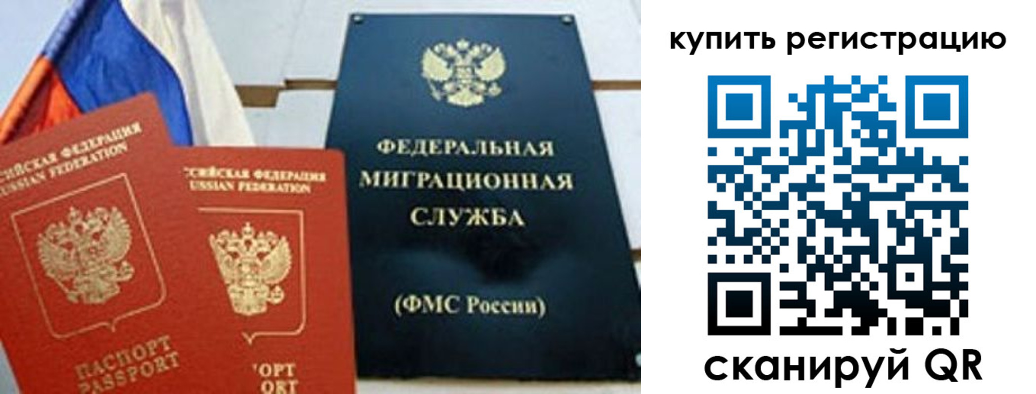 временная регистрация для всех в Талице