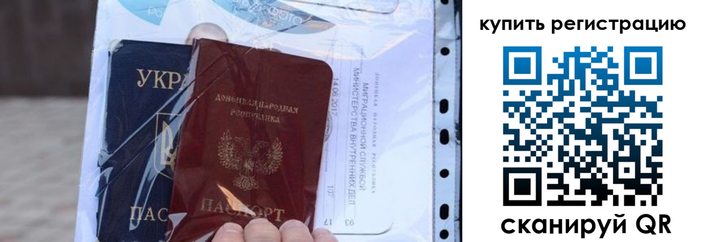 прописка для работы в Талице