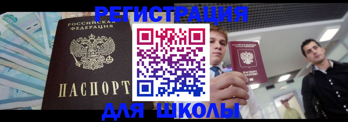 прописка ребенка в Талице