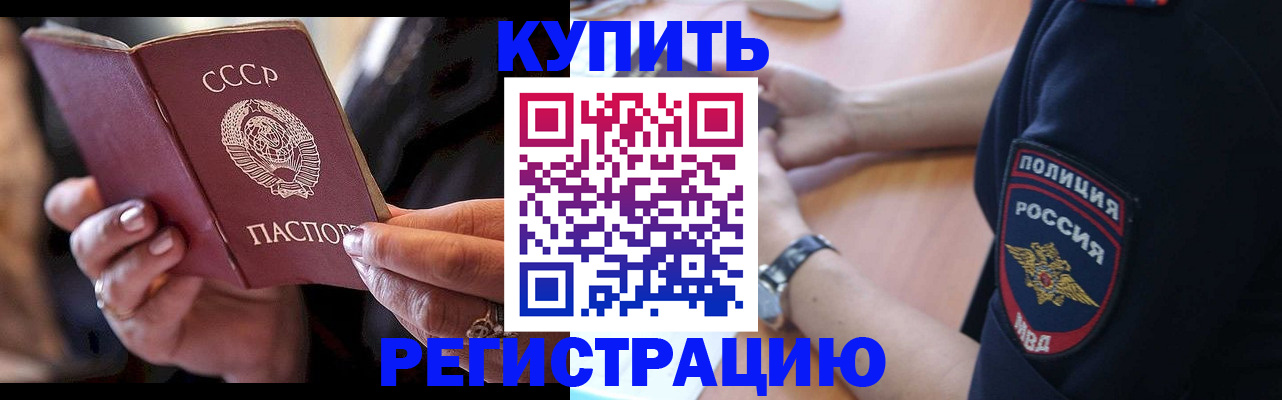 прописка для работы в Талице