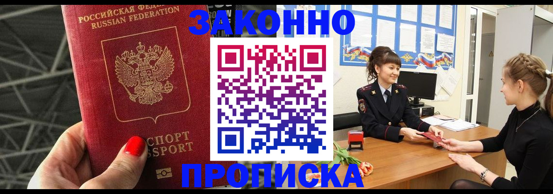 временная регистрация поиск в Талице