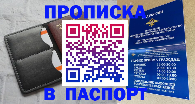 миграционный учет в Талице