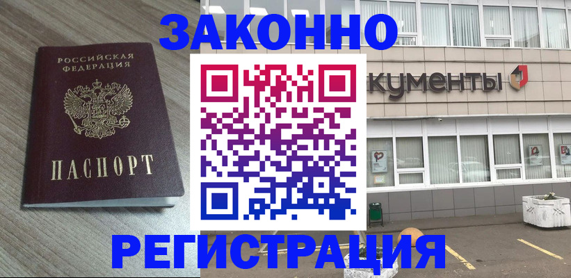 временная регистрация собственник в Талице