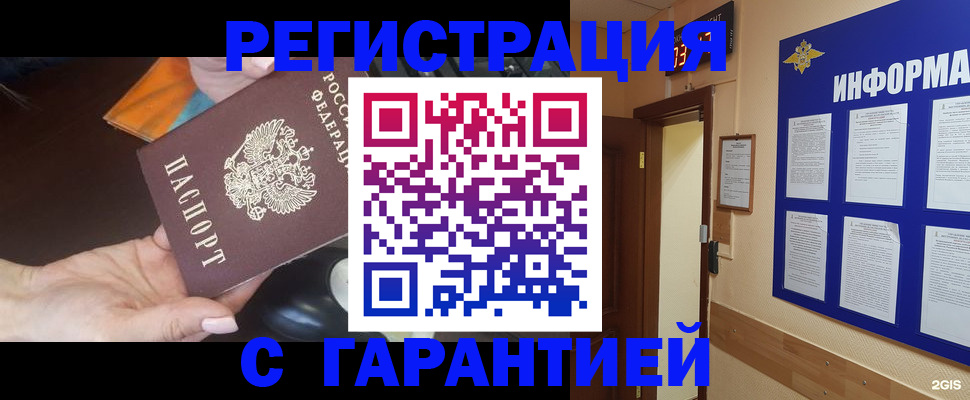 временная регистрация для школы в Талице