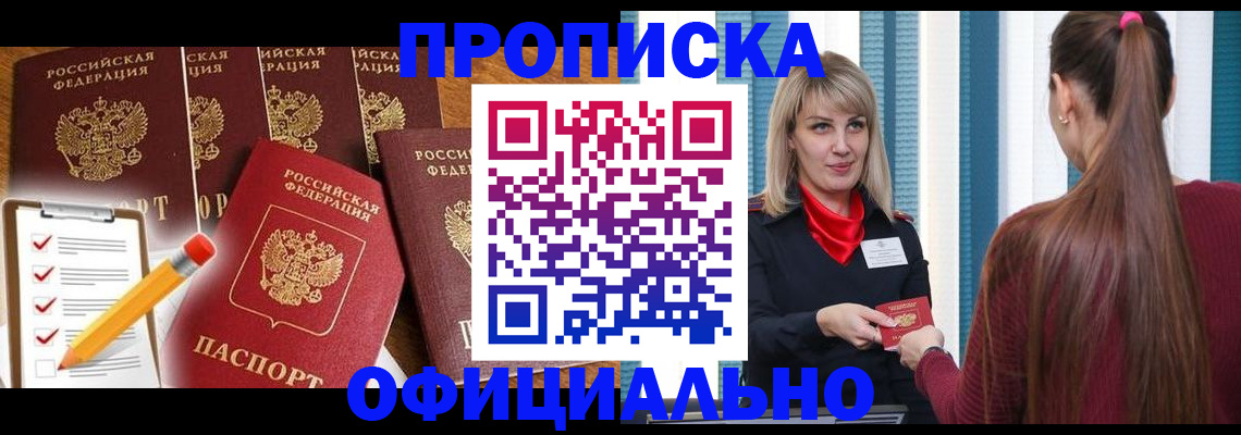 временная регистрация надежно в Талице